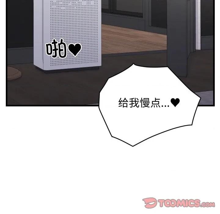 少爺的替身 少爺的替身-少爺的替身 第13話 第156页
