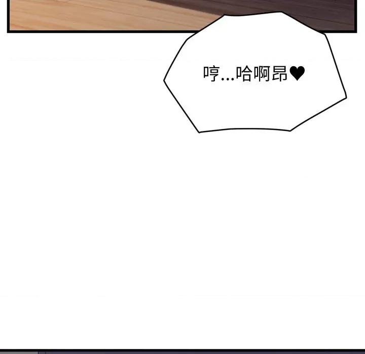 少爺的替身 少爺的替身-少爺的替身 第13話 第158页