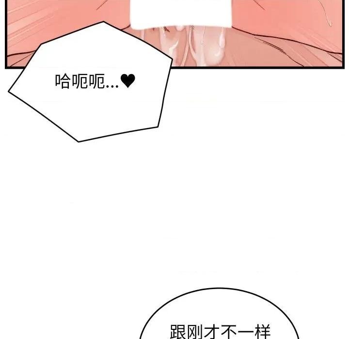 少爺的替身 少爺的替身-少爺的替身 第14話 第11页
