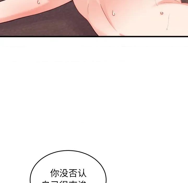 少爺的替身 少爺的替身-少爺的替身 第14話 第16页