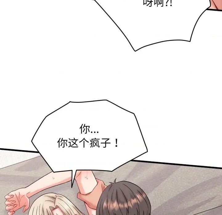 少爺的替身 少爺的替身-少爺的替身 第14話 第23页
