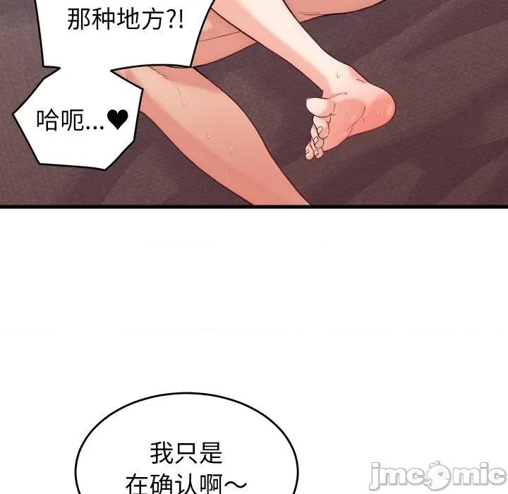 少爺的替身 少爺的替身-少爺的替身 第14話 第25页