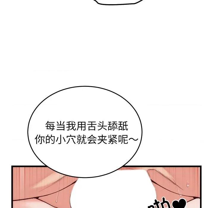 少爺的替身 少爺的替身-少爺的替身 第14話 第28页