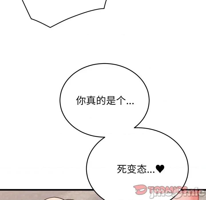 少爺的替身 少爺的替身-少爺的替身 第14話 第30页