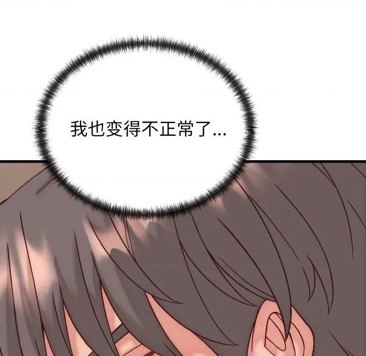少爺的替身 少爺的替身-少爺的替身 第14話 第33页