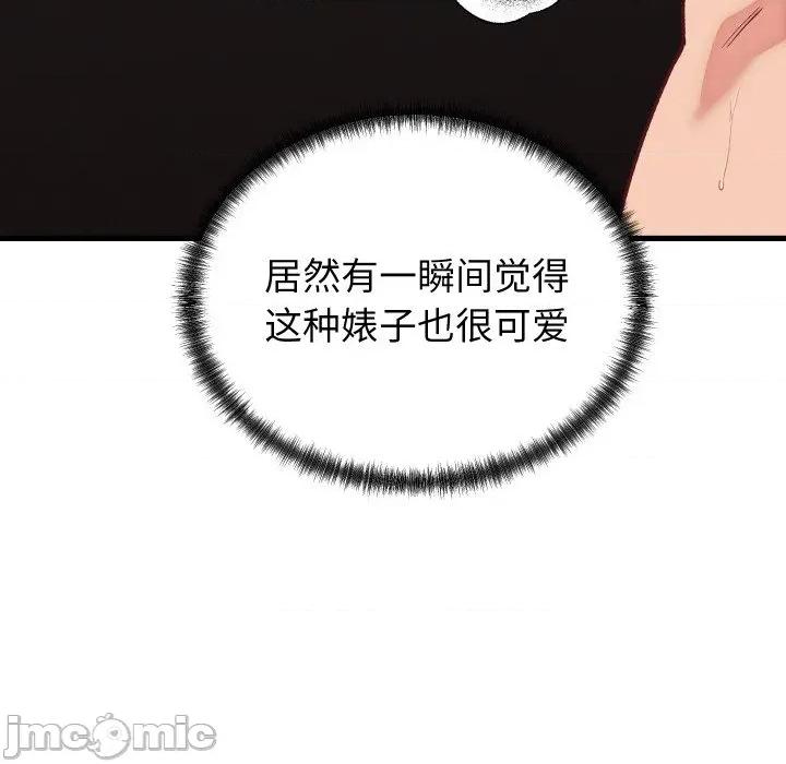 少爺的替身 少爺的替身-少爺的替身 第14話 第35页