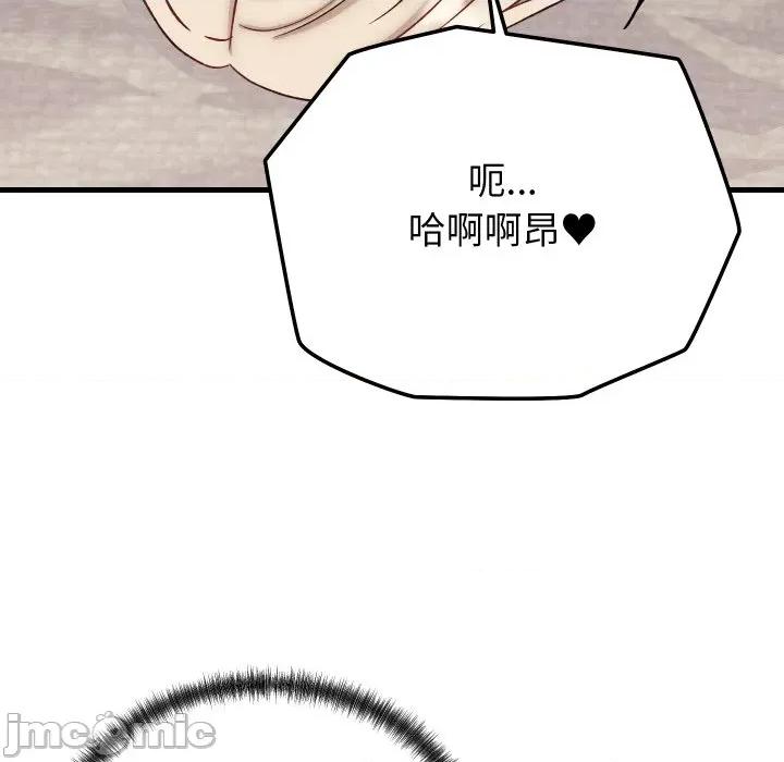 少爺的替身 少爺的替身-少爺的替身 第14話 第40页