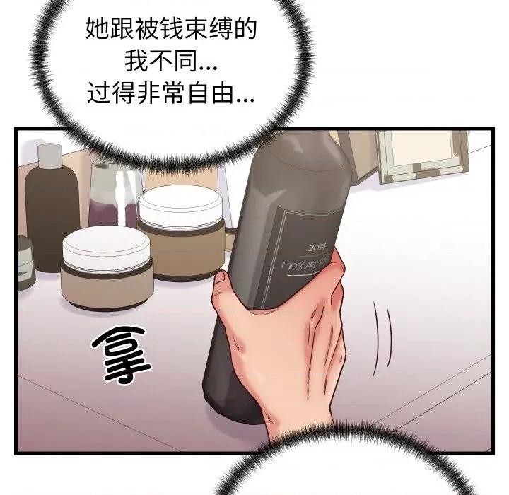 少爺的替身 少爺的替身-少爺的替身 第14話 第41页