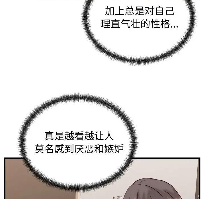 少爺的替身 少爺的替身-少爺的替身 第14話 第42页