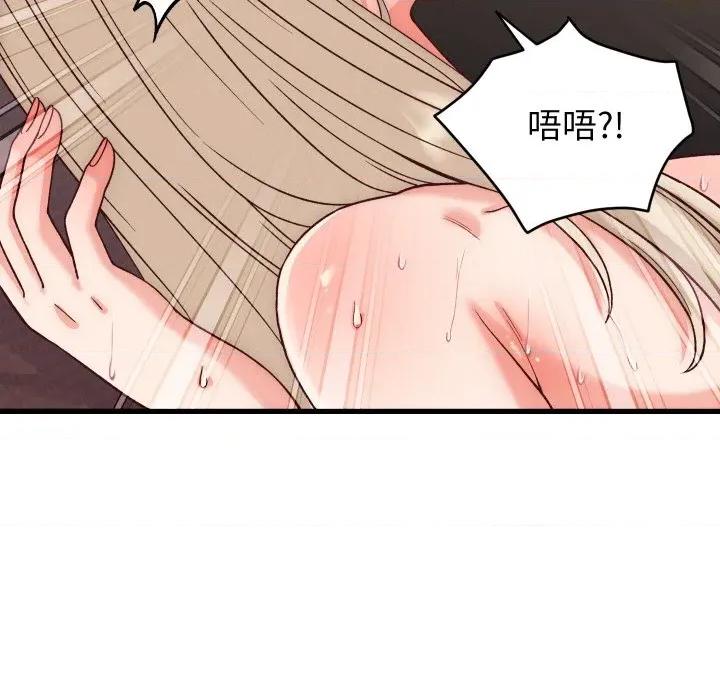 少爺的替身 少爺的替身-少爺的替身 第14話 第46页