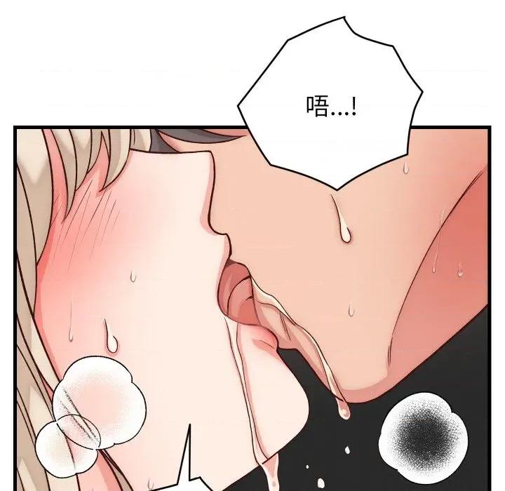 少爺的替身 少爺的替身-少爺的替身 第14話 第47页