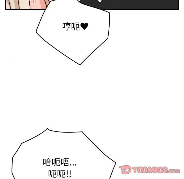 少爺的替身 少爺的替身-少爺的替身 第14話 第48页