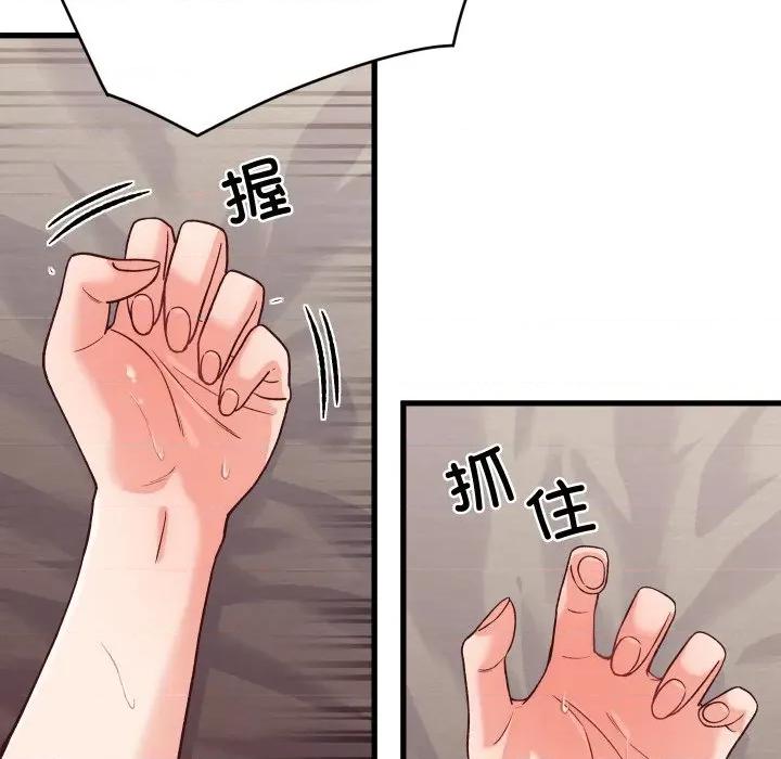 少爺的替身 少爺的替身-少爺的替身 第14話 第49页