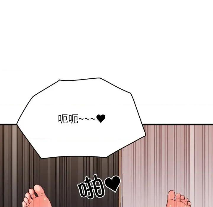 少爺的替身 少爺的替身-少爺的替身 第14話 第51页