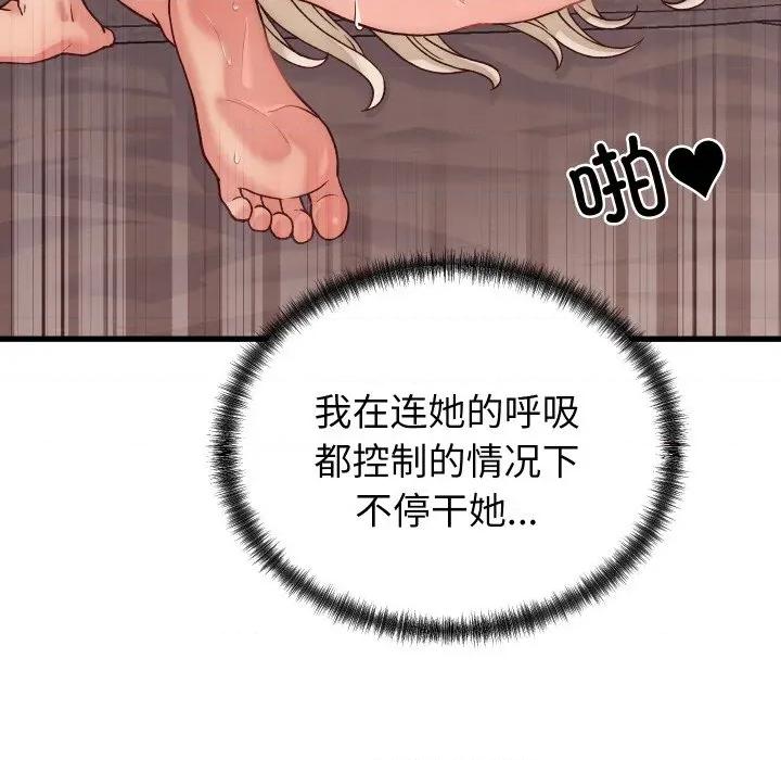 少爺的替身 少爺的替身-少爺的替身 第14話 第53页