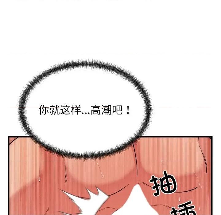 少爺的替身 少爺的替身-少爺的替身 第14話 第54页