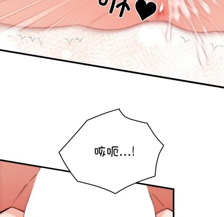 少爺的替身 少爺的替身-少爺的替身 第14話 第59页