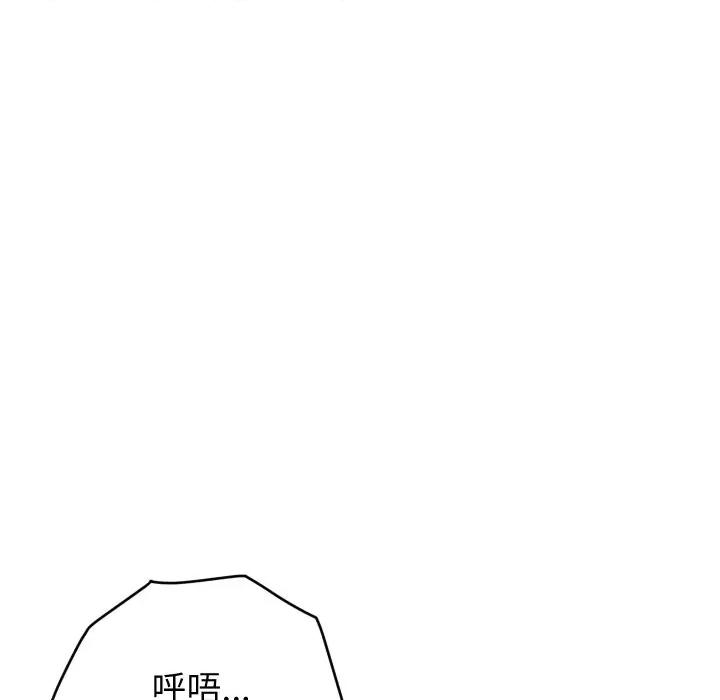 少爺的替身 少爺的替身-少爺的替身 第14話 第61页