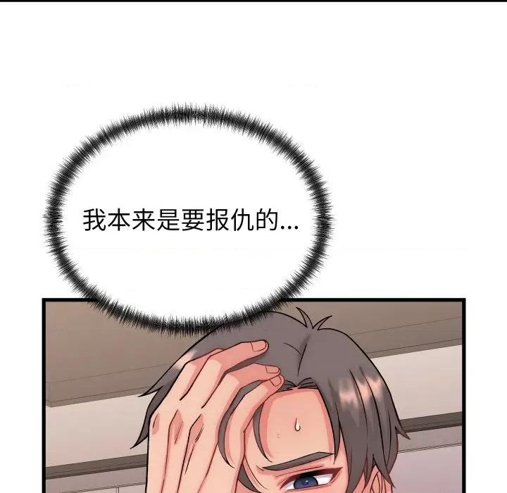 少爺的替身 少爺的替身-少爺的替身 第14話 第64页