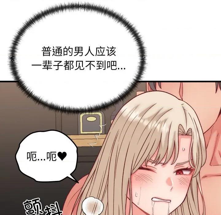 少爺的替身 少爺的替身-少爺的替身 第14話 第72页