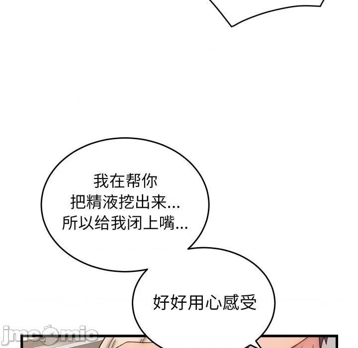 少爺的替身 少爺的替身-少爺的替身 第14話 第85页