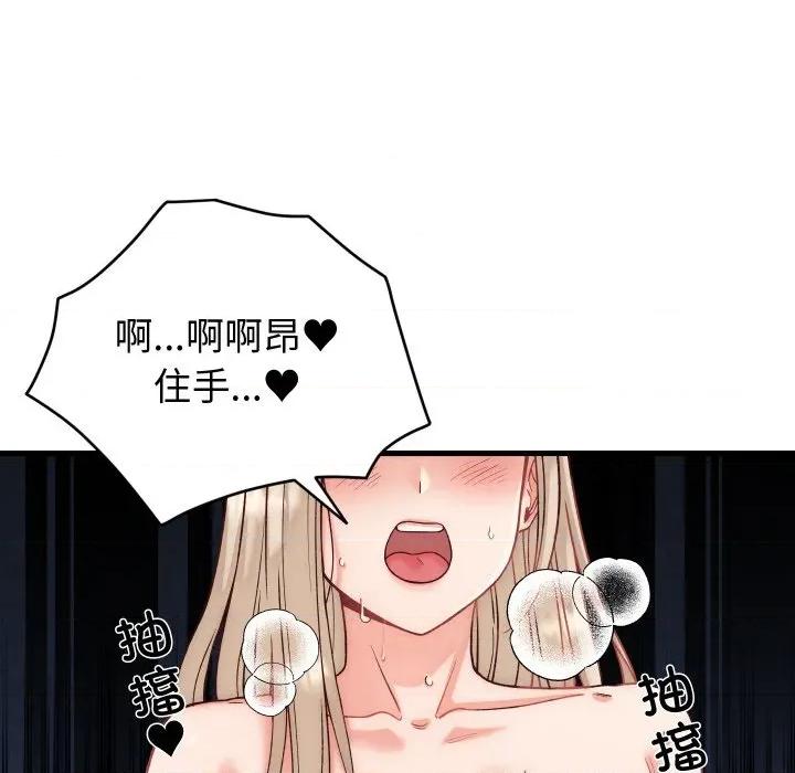 少爺的替身 少爺的替身-少爺的替身 第14話 第87页