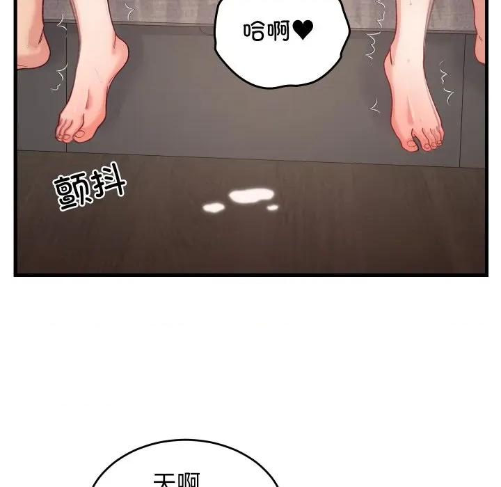 少爺的替身 少爺的替身-少爺的替身 第14話 第96页