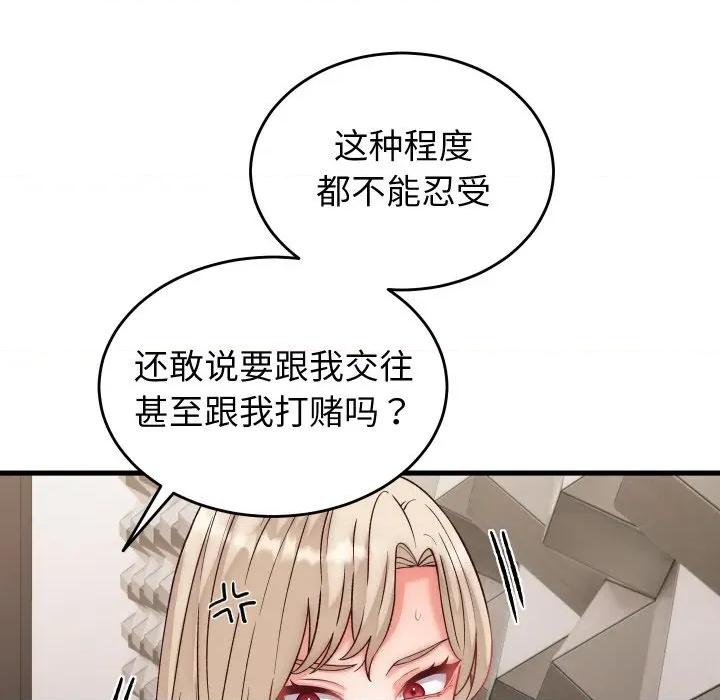少爺的替身 少爺的替身-少爺的替身 第14話 第103页