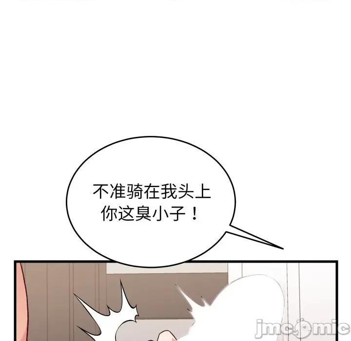 少爺的替身 少爺的替身-少爺的替身 第14話 第105页