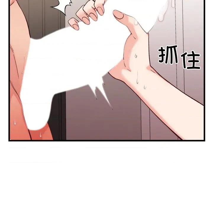 少爺的替身 少爺的替身-少爺的替身 第14話 第106页