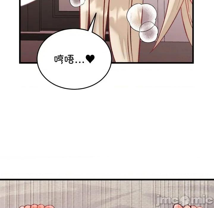 少爺的替身 少爺的替身-少爺的替身 第14話 第110页