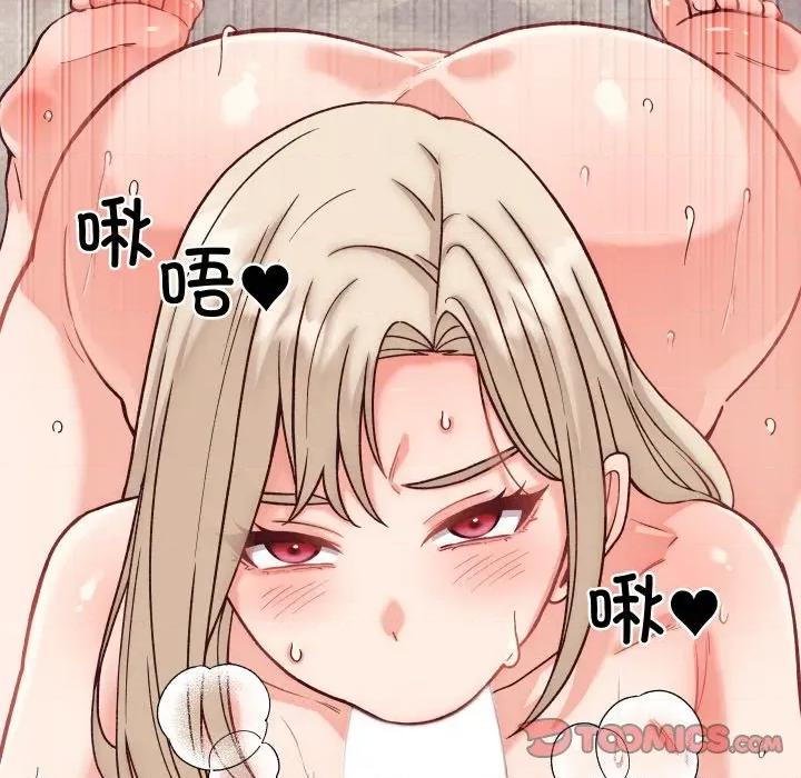 少爺的替身 少爺的替身-少爺的替身 第14話 第111页