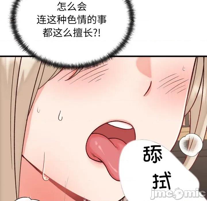 少爺的替身 少爺的替身-少爺的替身 第14話 第115页