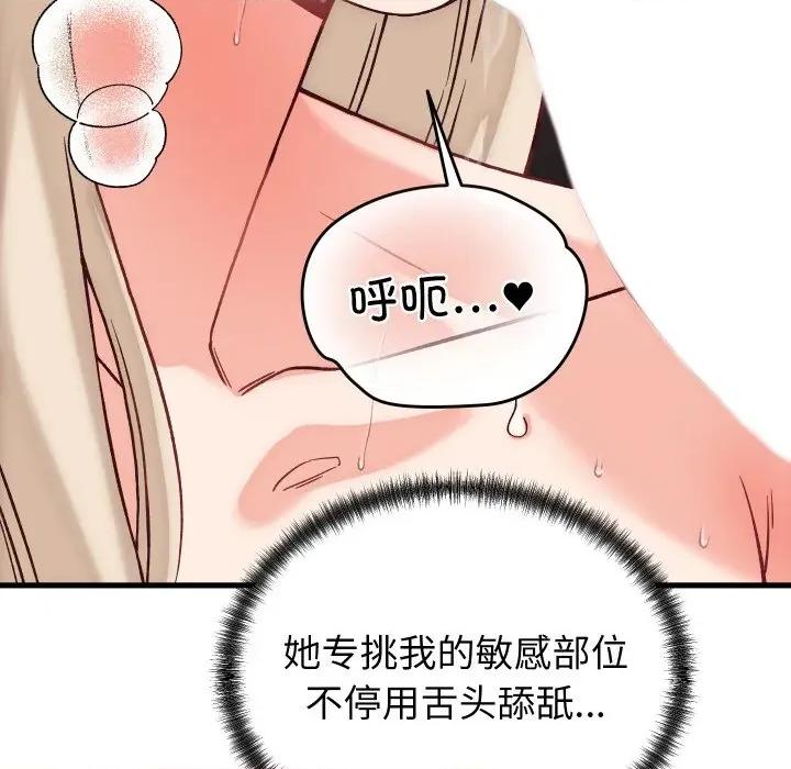 少爺的替身 少爺的替身-少爺的替身 第14話 第116页