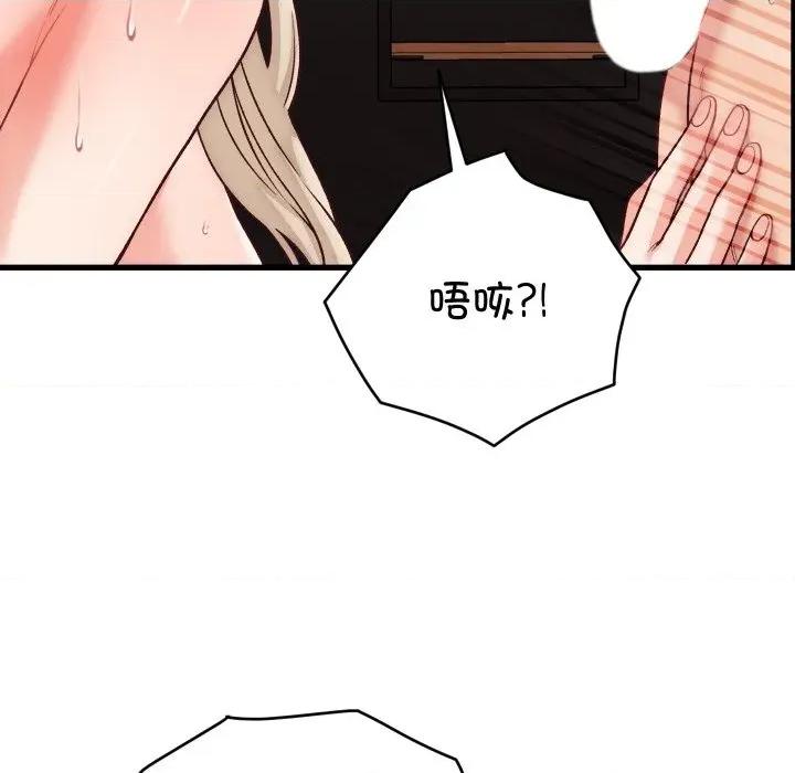 少爺的替身 少爺的替身-少爺的替身 第14話 第119页