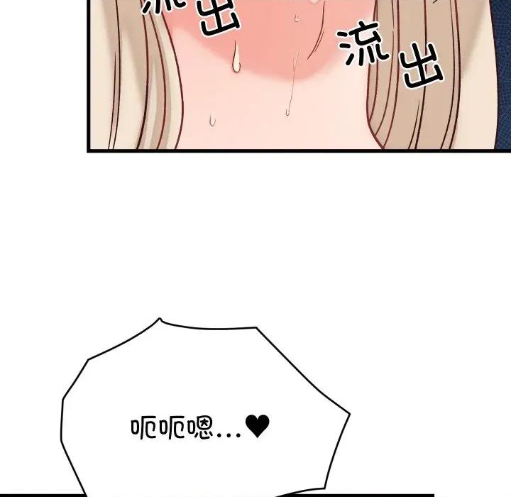 少爺的替身 少爺的替身-少爺的替身 第14話 第123页