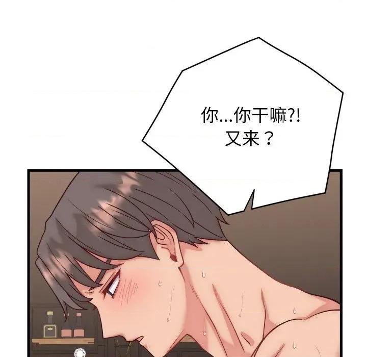 少爺的替身 少爺的替身-少爺的替身 第14話 第139页