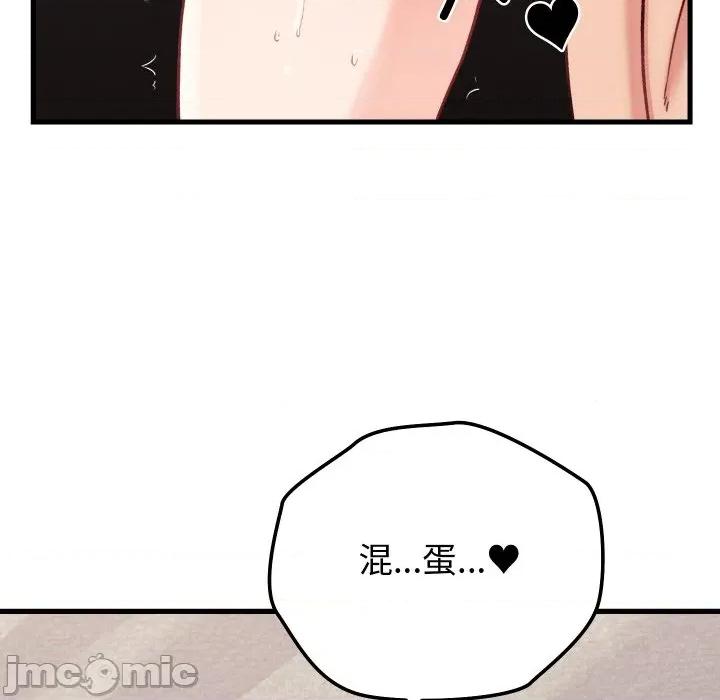 少爺的替身 少爺的替身-少爺的替身 第14話 第145页