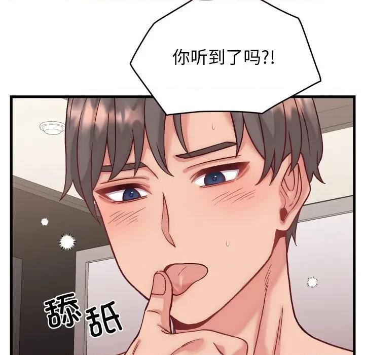 少爺的替身 少爺的替身-少爺的替身 第14話 第149页