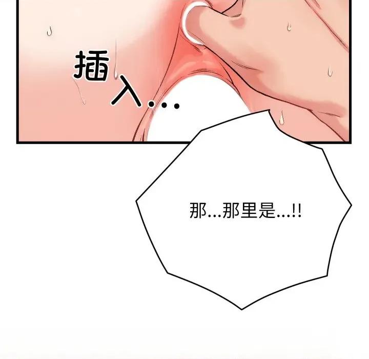 少爺的替身 少爺的替身-少爺的替身 第14話 第153页