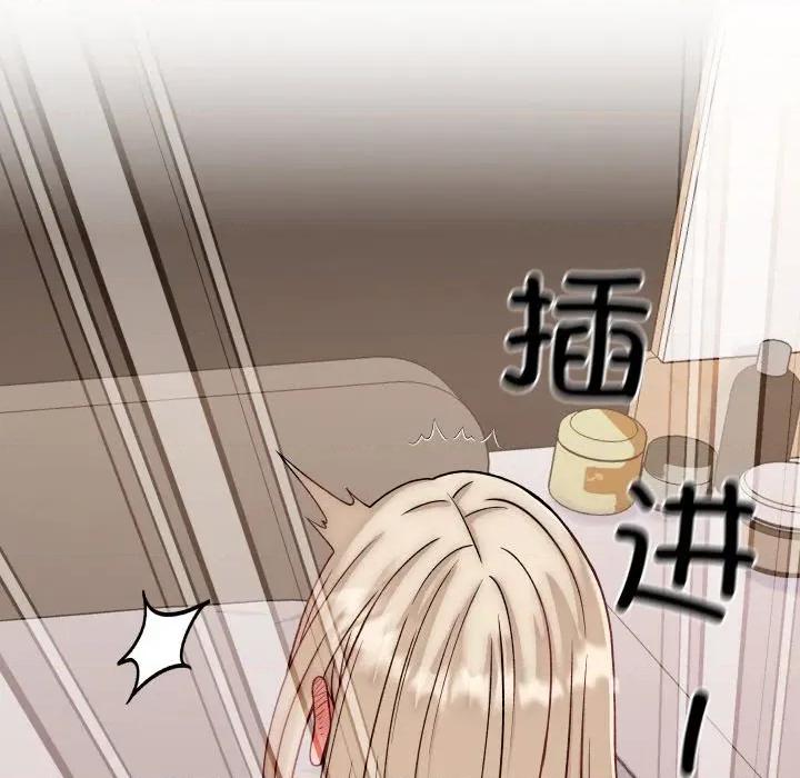 少爺的替身 少爺的替身-少爺的替身 第14話 第154页