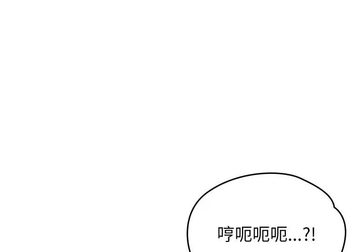 少爺的替身 少爺的替身-少爺的替身 第15話 第1页