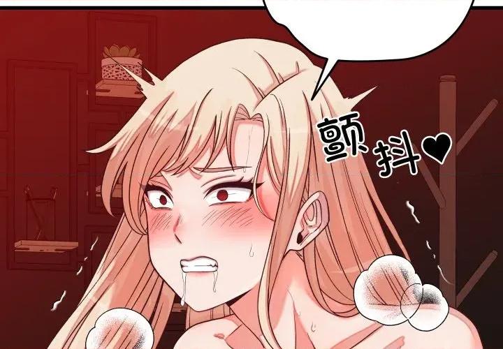 少爺的替身 少爺的替身-少爺的替身 第15話 第2页