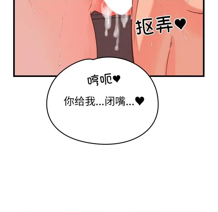 少爺的替身 少爺的替身-少爺的替身 第15話 第8页