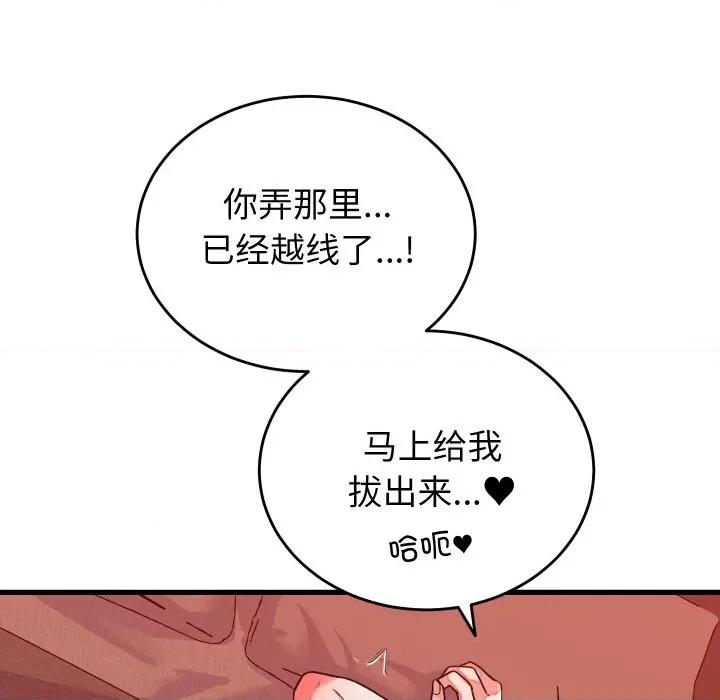 少爺的替身 少爺的替身-少爺的替身 第15話 第9页