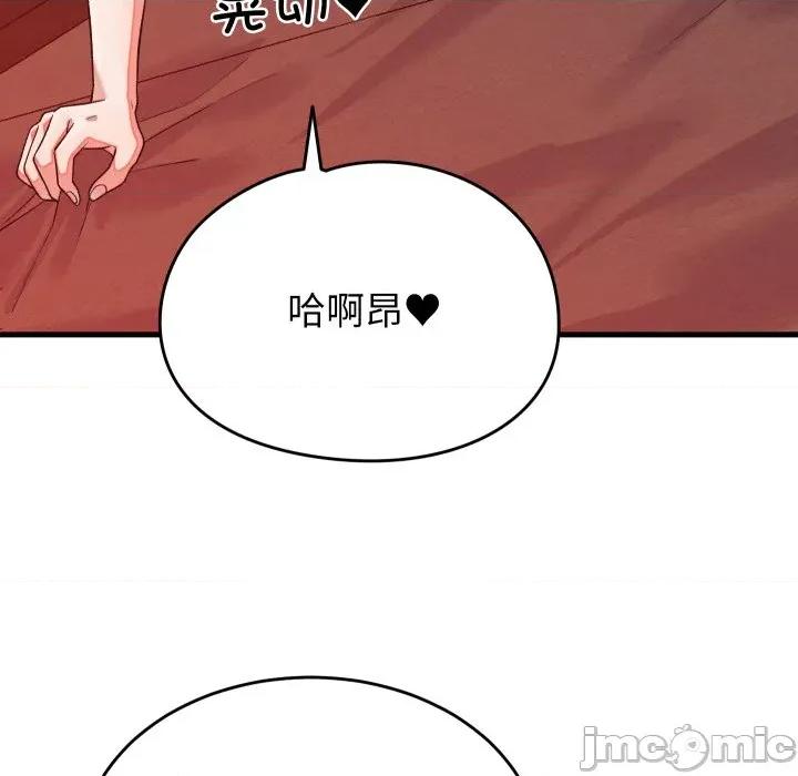 少爺的替身 少爺的替身-少爺的替身 第15話 第15页