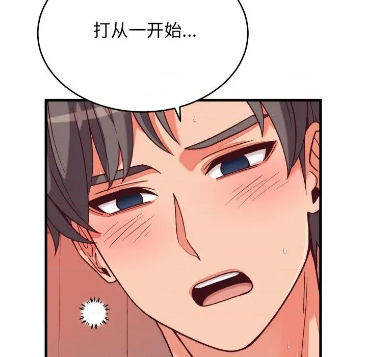 少爺的替身 少爺的替身-少爺的替身 第15話 第16页