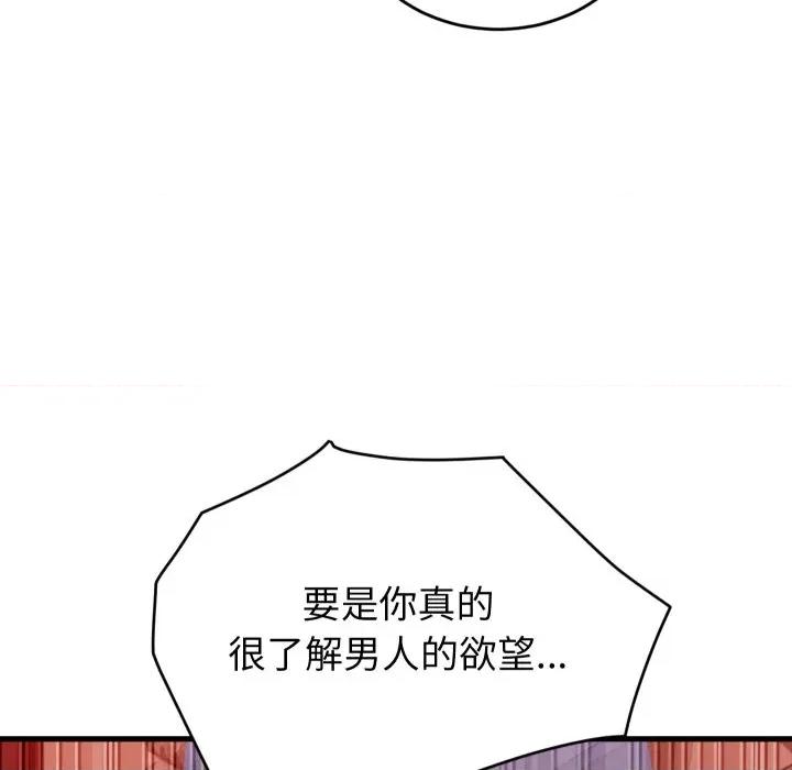 少爺的替身 少爺的替身-少爺的替身 第15話 第18页