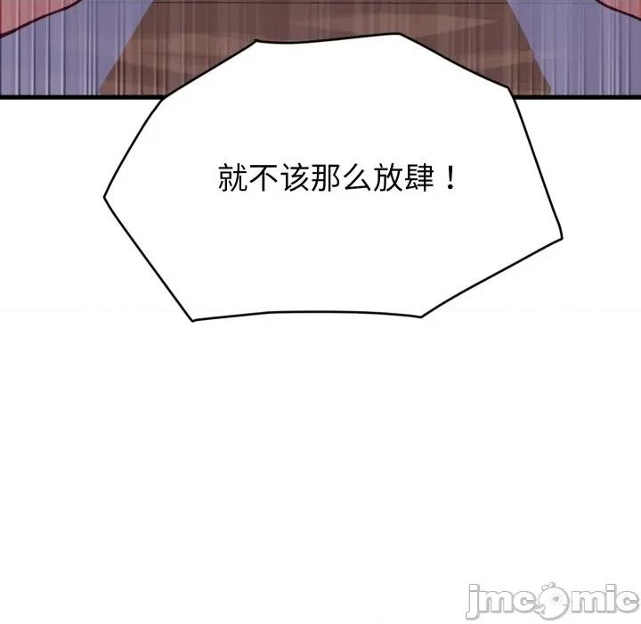 少爺的替身 少爺的替身-少爺的替身 第15話 第20页