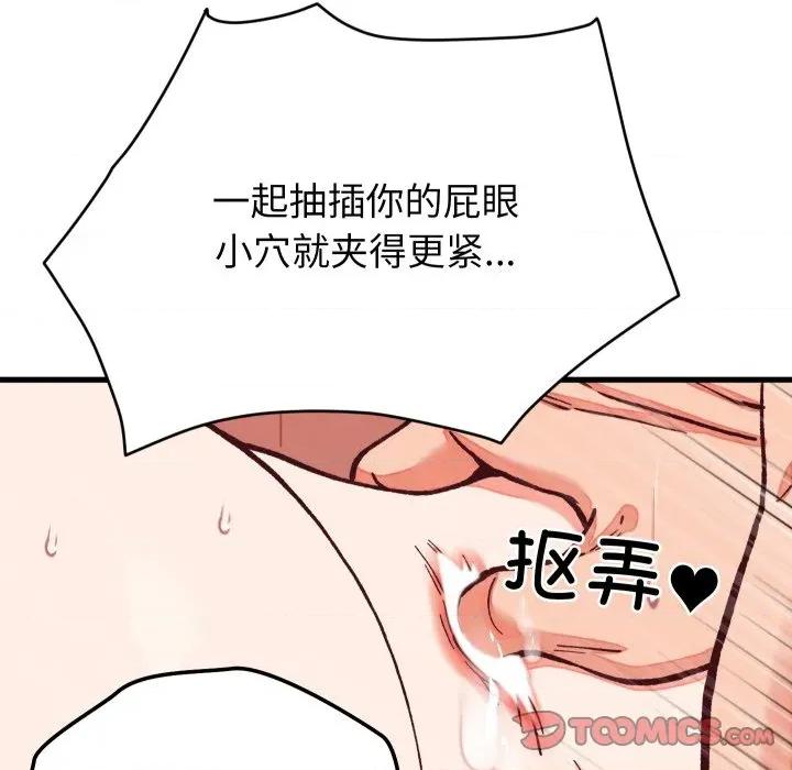 少爺的替身 少爺的替身-少爺的替身 第15話 第21页